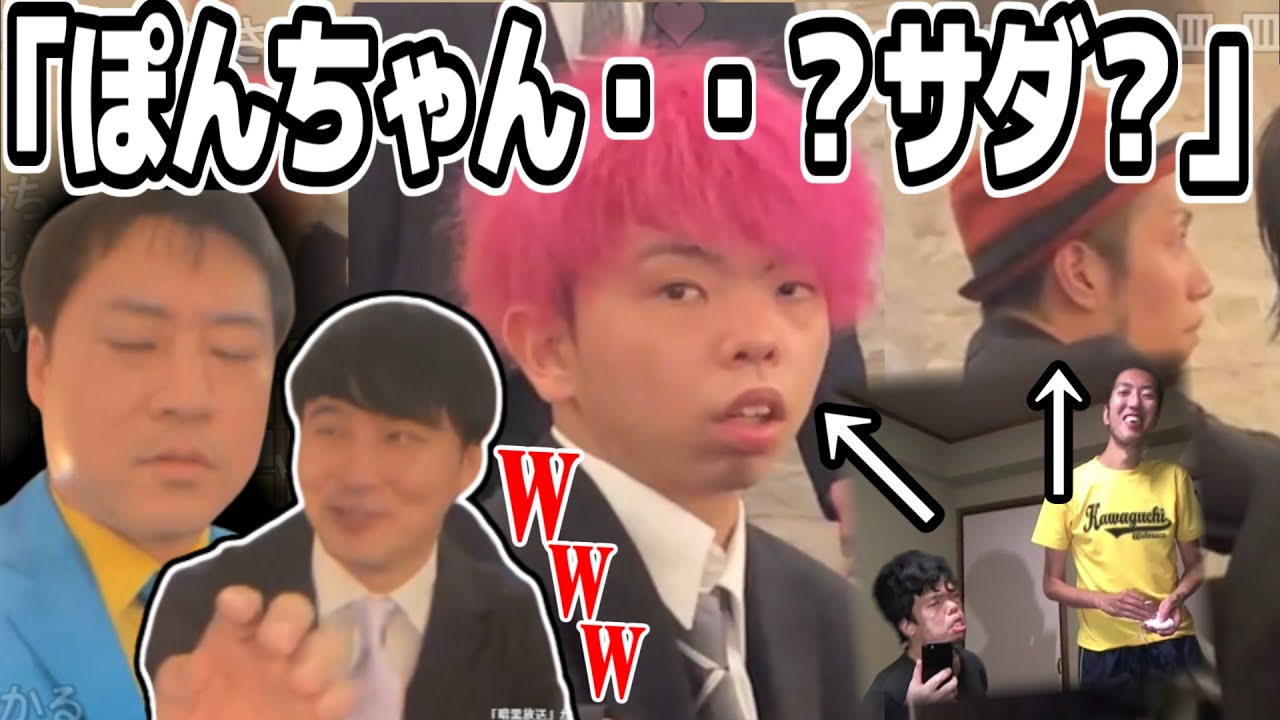 サダとぽんちゃんに激似の二人を見つけてロバる横山緑と加藤純一【2023/07/06】
