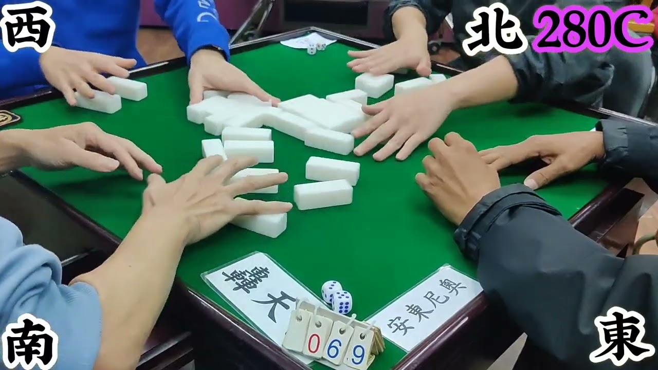 打天九 第280回C Chinese dominoes