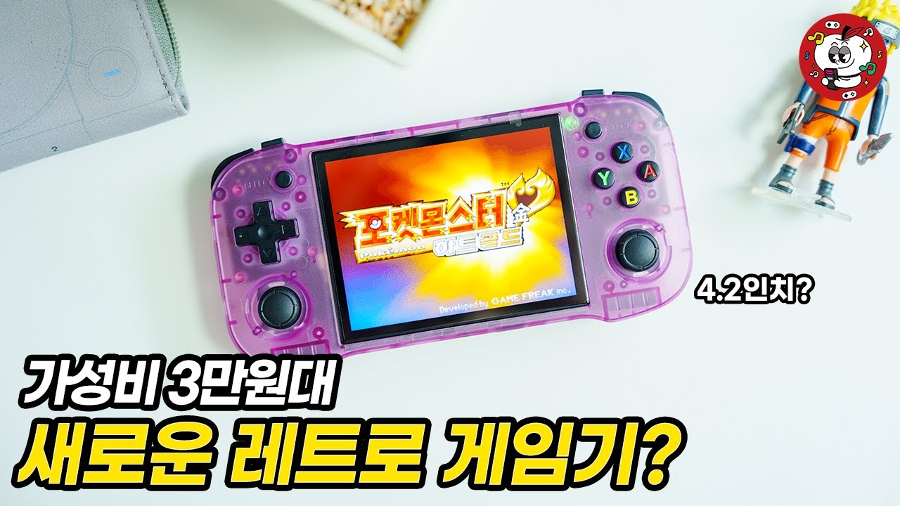 화면 크기를 속여? 또 달고나온 RK3326칩셋 레트로 게임기 리뷰