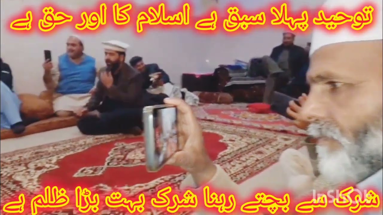 توحید پہ ایمان مومن کی پہچان 