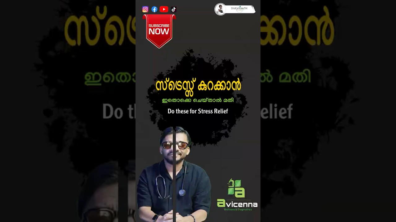 Stress കുറയുന്നില്ലേ? Diet & Over Exercise തന്നെയാകാം കാരണം! | Stress Reduction Tips Malayalam
