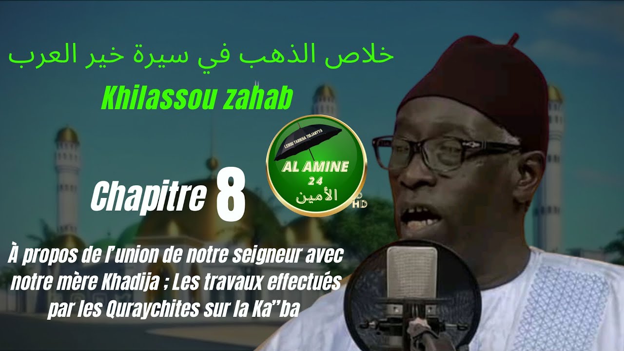 Khilassou zahab : chapitre 08 - Abdou Aziz Mbaye • Al amine 24