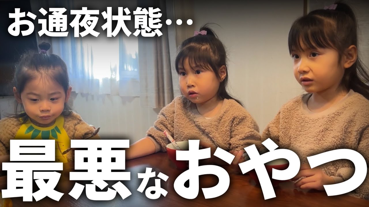 初めて4姉弟で迎える節分に向けて鬼対策会議を開催したら最悪なおやつタイムになりました