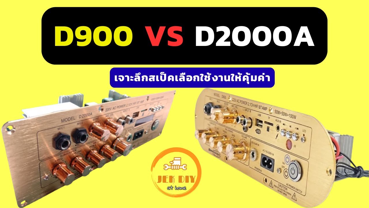 «Битва мини-усилителей: D900 против D2000A | Какой мощнее? Чем отличается звук? Какая модель лучш...