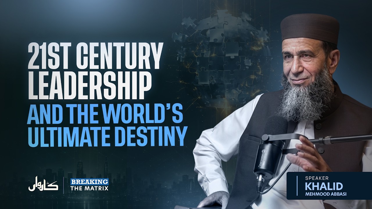 21st Century Leadership & World Destiny | Khalid Mehmood Abbasi | Lecture 05 | Breaking The Matrix