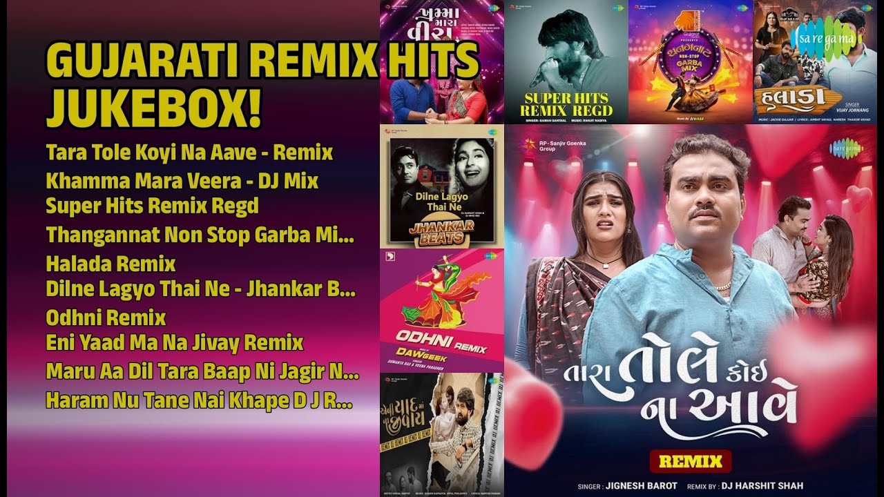 ગુજરાતી રીમિક્સ હિટ્સ જ્યુકબોક્સ! | DJ Harshit Shah Songs | Tara Tole Koyi Na Aave  Remix