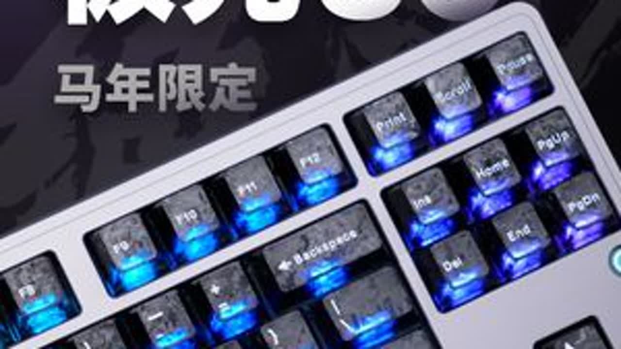 [马年限定] 新配色+新阳极+新轴体 #PMO   #PMO极光80  #极光80绝影