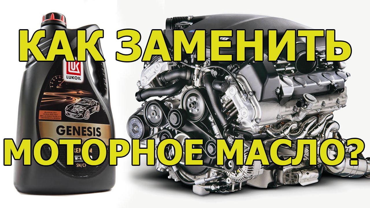 Как заменить масло ? ЗАЗ ТАВРИЯ