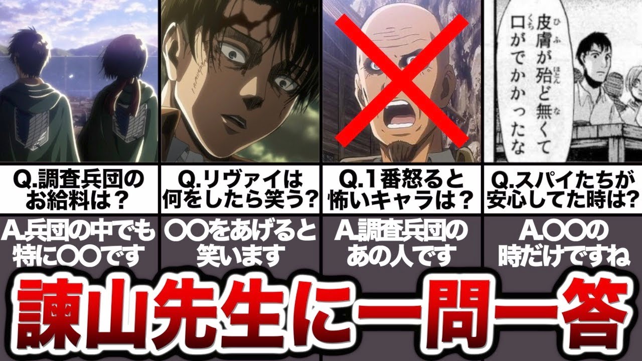 ハンジの視力がヤバすぎる！諫山先生に一問一答まとめ