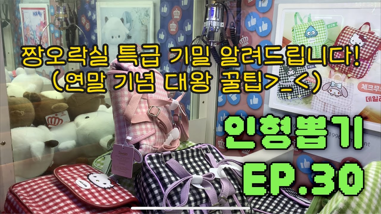 ⭐️짱오락실 터는 특급 기밀⭐️그리고 깜짝 찰리의 직업을 맞춰주세요!!!