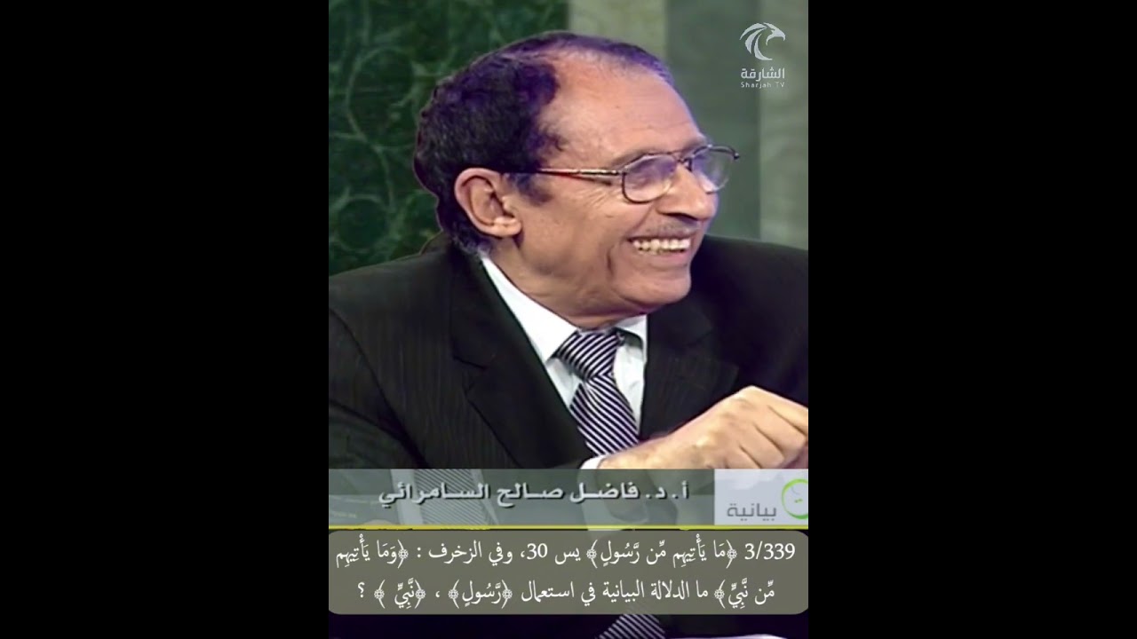 3/339 ﴿ما يأتيهم من رسول﴾ يس 30، وفي الزخرف ﴿وما يأتيهم من نبي﴾ ما دلالة استعمال ﴿رسول﴾ أو ﴿نبي ﴾ ؟