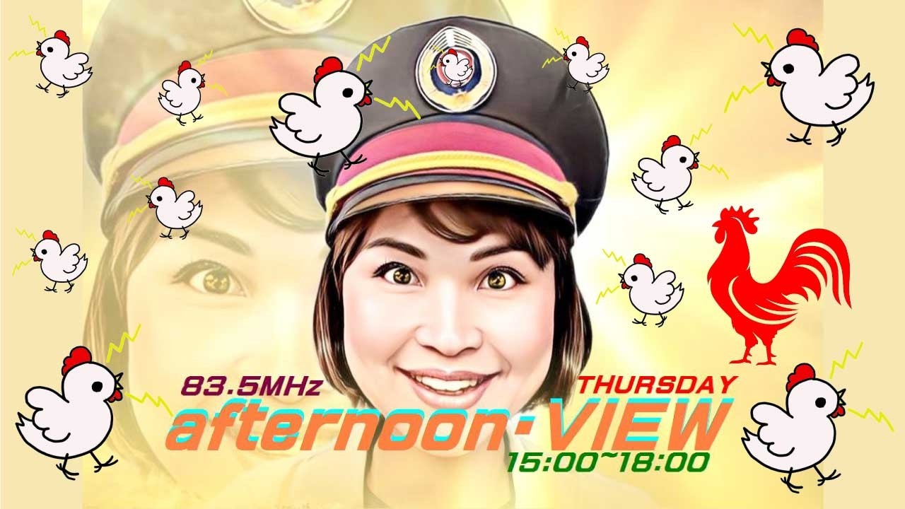 2026/03/05 afternoon・VIEW 木曜日（高田裕美）