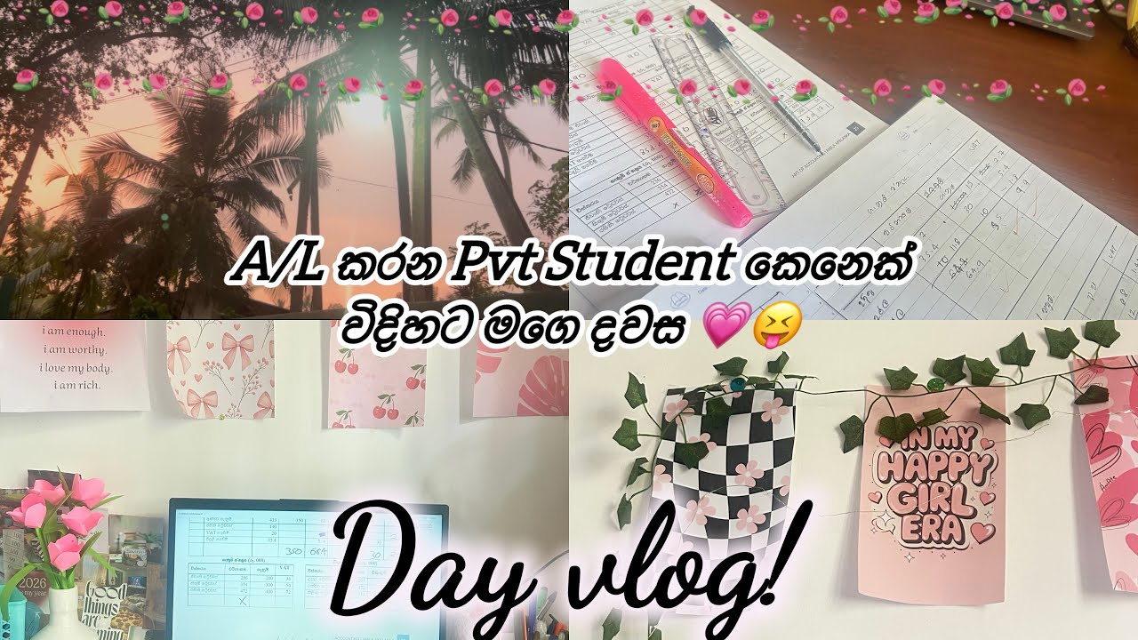 A/L කරන PVT Student කෙනෙක් විදිහට මගේ දවස🫶🏻❤️| Day vlog🌹| Recordings🤧 #viral #study 