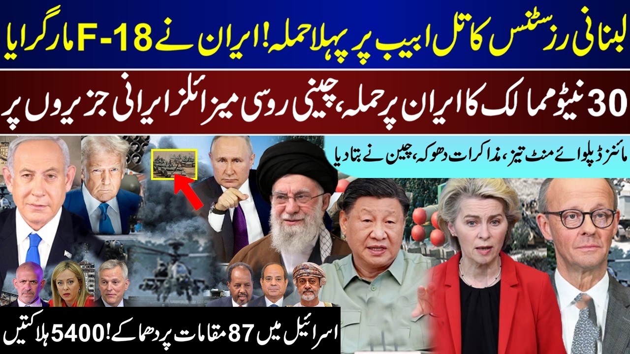 Top Breaking, Lebanon First On Tel Aviv, New Plane, 30 Countries, Russia China Reach, Upd | Mar 26