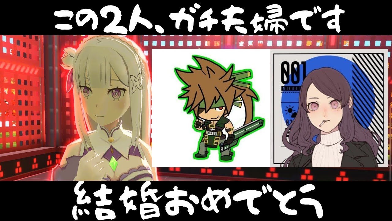 【＃コンパス】ガチコンパス夫婦と通話３固定してきました【さりげないイチャです】