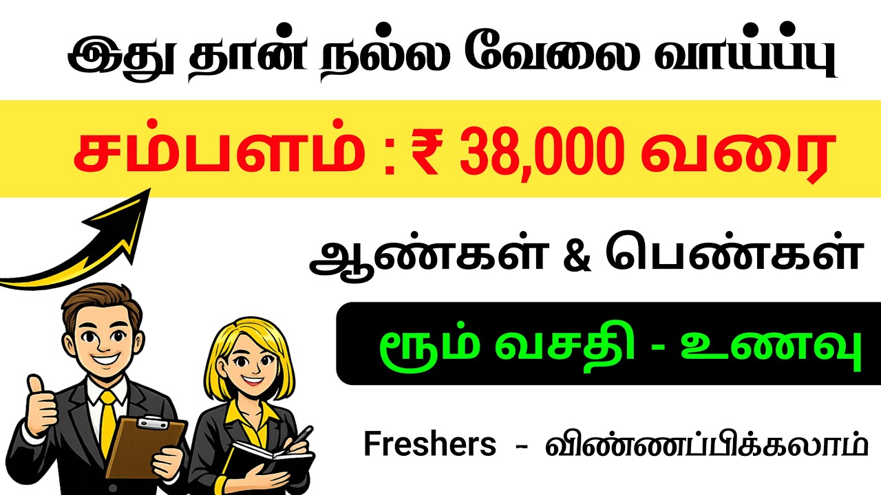 CHENNAI JOB VACANCY 2026 TAMIL | ITI & Diploma JOBS | MNC COMPANY | CHENNAI JOBS TODAY