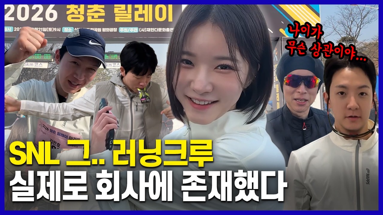 회사동료들과 주말 아침에 마라톤... 대망의 '러닝안하니' 1기 출범