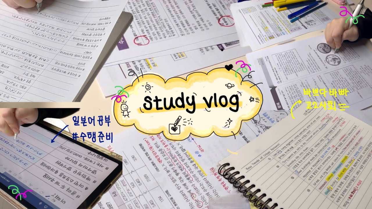 study vlog 아침 5시에 일어나는 고2의 시험기간vlog • 공부브이로그 • vlog • 공부자극 • 고등학생 브이로그  • 공부타임랩스