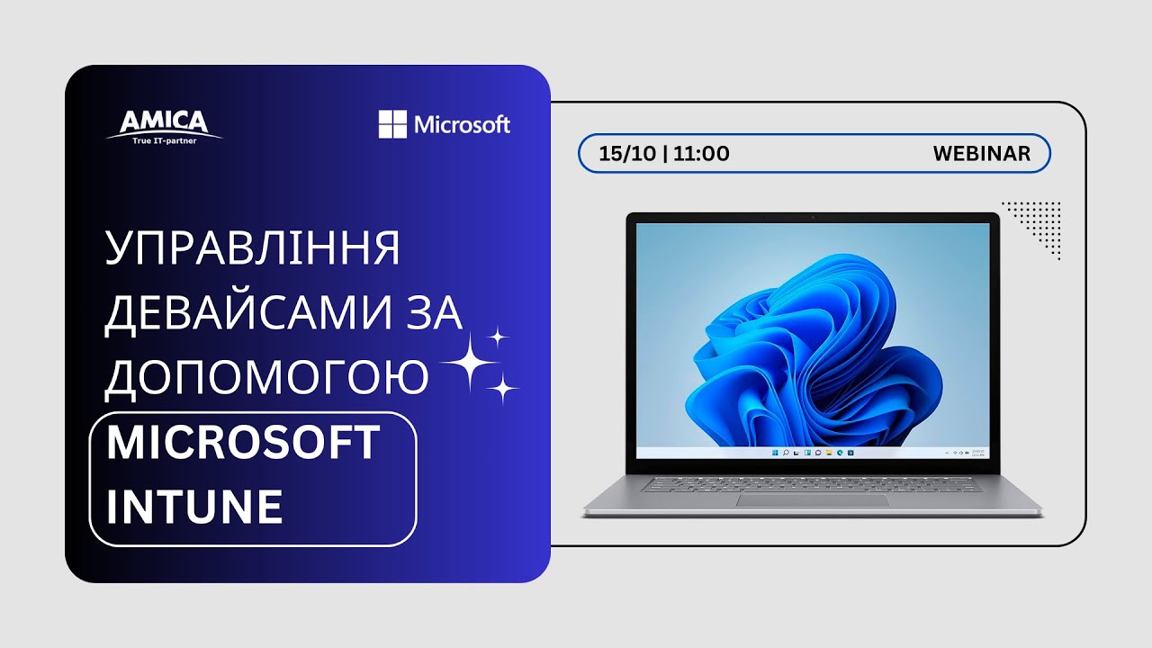 Вебінар 