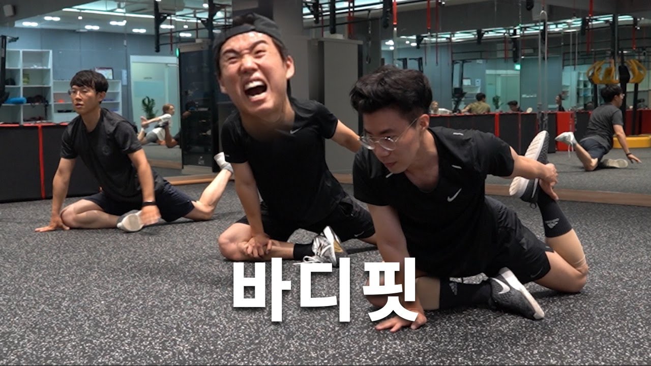 야너두?! 공단직원도 한다! 도봉동실내스포츠센터 바디핏