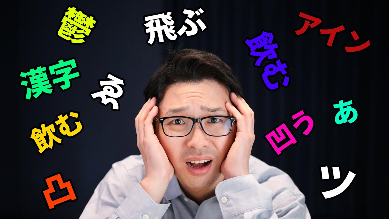 Introduction to Japanese Writing System