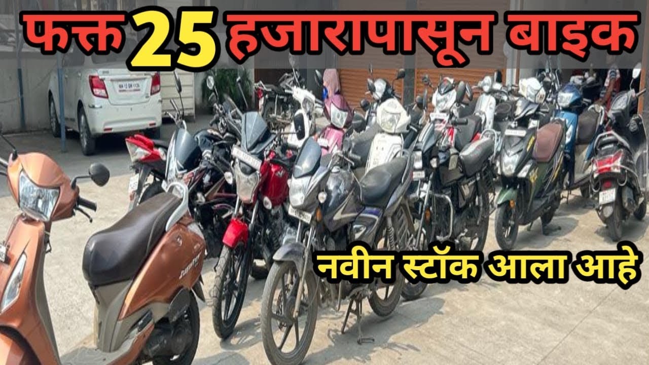 💥सेकंड हैंड बाईक मार्केट पुणे🔥Second Hand Two Wheeler Pune | Used bike market PUNE KD BIKE CARE