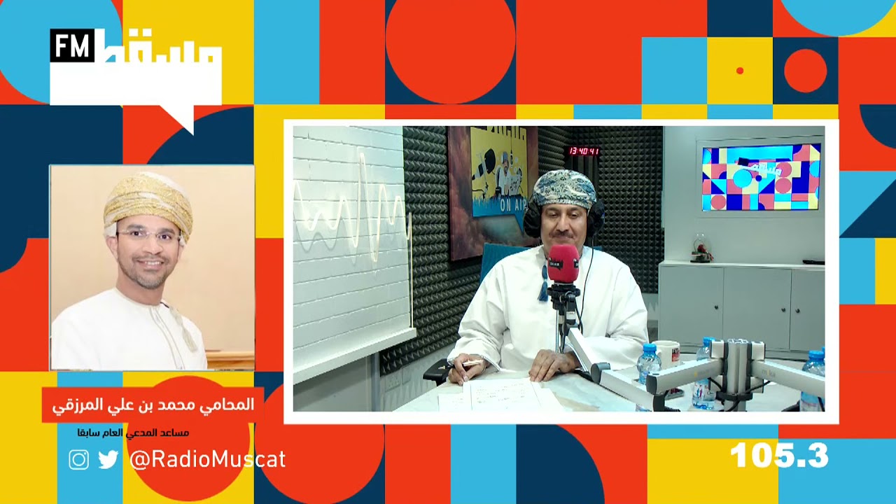 حرية التعبير في سلطنة عُمان وبيان #الإدعاء_العام | المحامي محمد المرزوقي