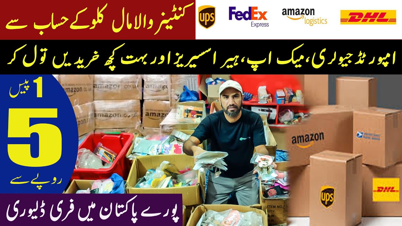 Imported Jewellery & Cosmetics Per kg | Container Market in Lahore | Amazon DHL Parcel