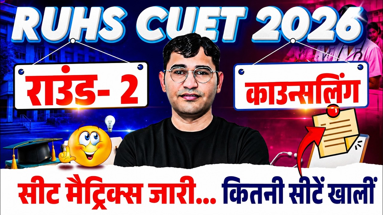 RUHS CUET 2026 Round 2 Seat Matrix | RUHS CUET 2nd Round 2026 Choice Filling | RUHS BSc Nursing 2026