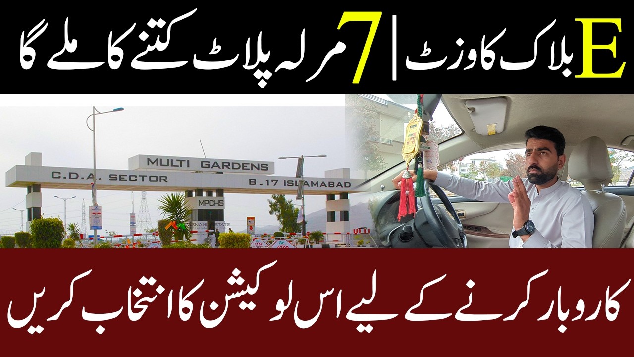 B17 Islamabad Latest Site Visit of Block E | 7 Marla Plots Prices | Kitny Ghar Ban Giye?
