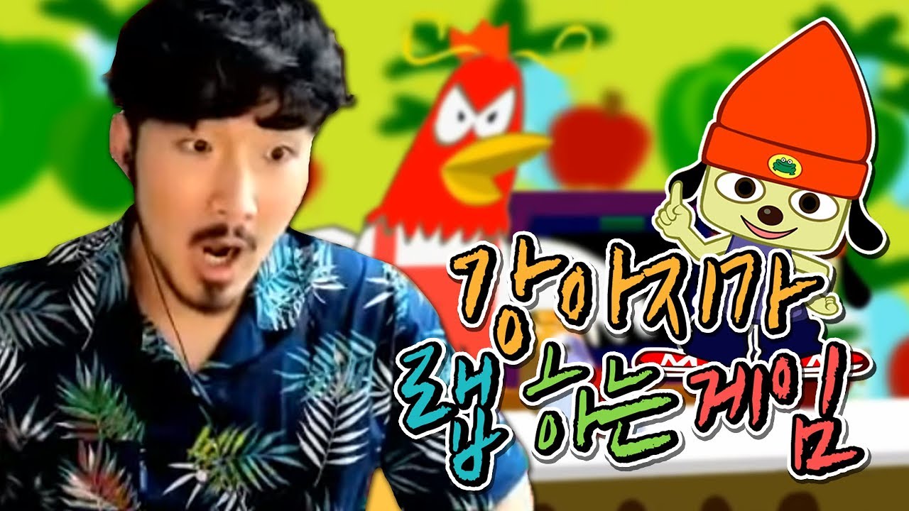 강아지가 화장실이 가고싶은데 랩을 해야 비켜주는 게임