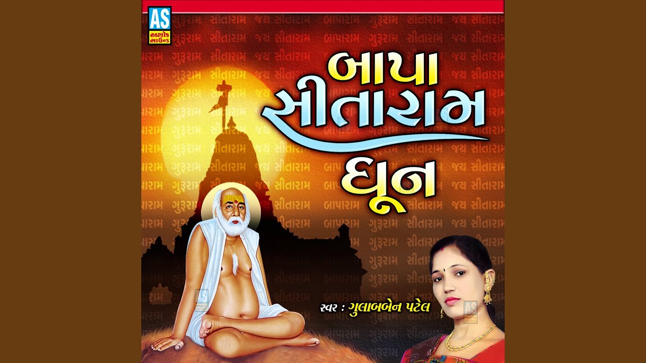 Bapa Sitaram Dhun