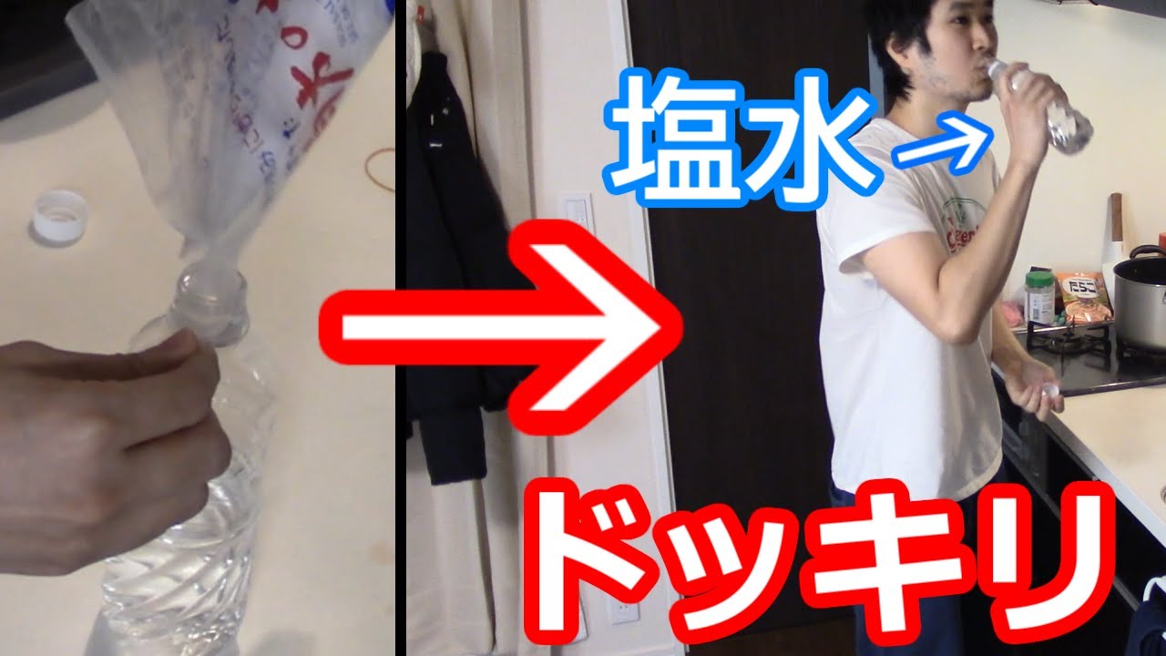 【放送事故】ステハゲが飲む水を塩水にすり替えておいたらやばいことになった【ブチギレ】