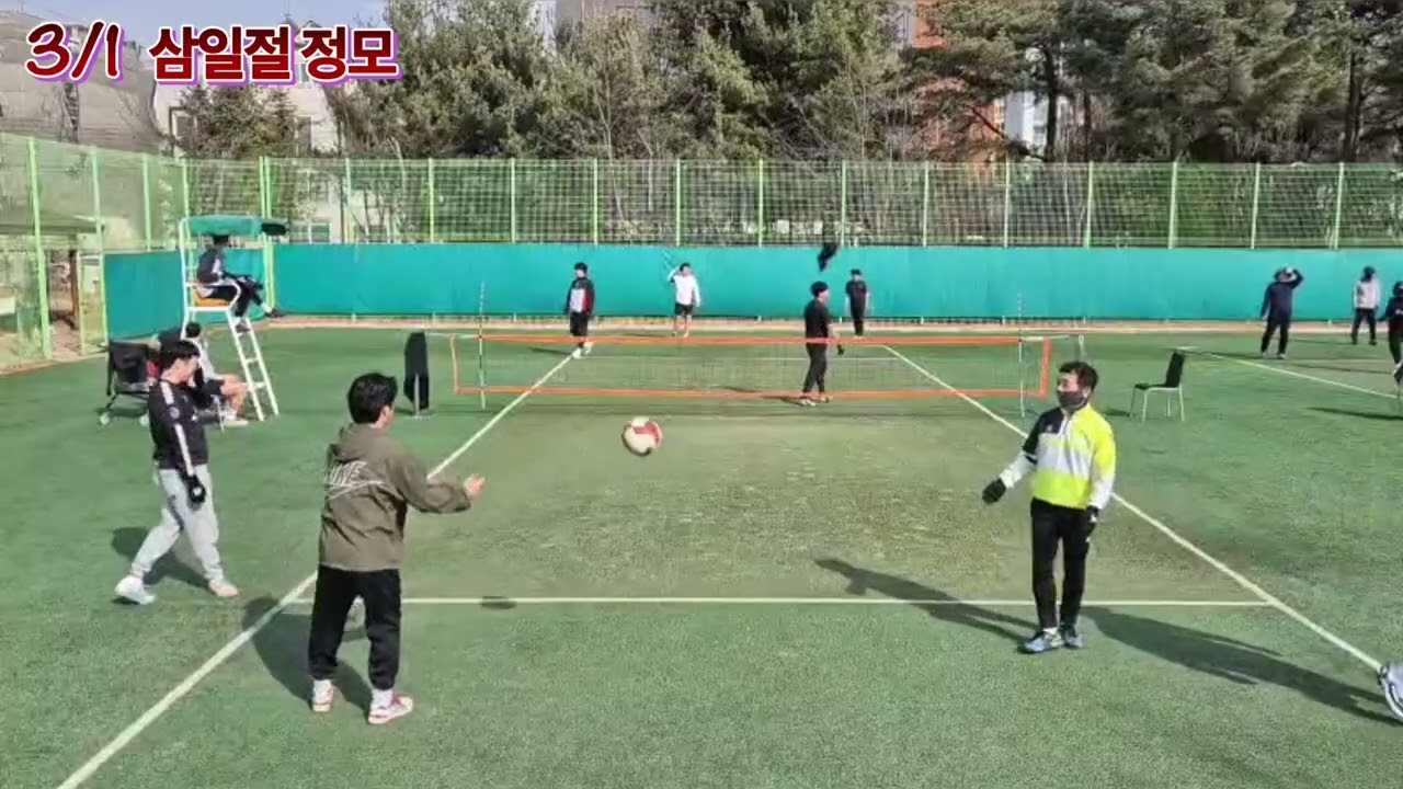 3/1 용인시 현암 족구단. 성남 리즈 삼일절 친선 운동 