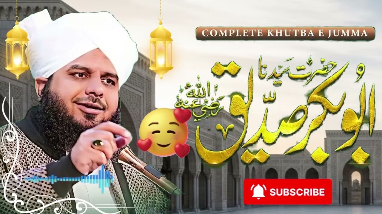 Hazrat Sayyidina Abu Bakr Siddiq (RA) | Complete Friday Khutbah — Muhammad Ajmal Raza Qadri