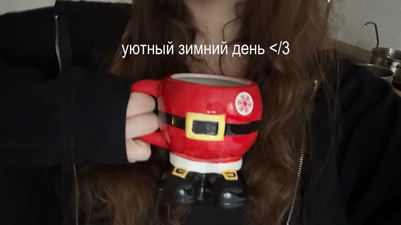 cozy vlog: зимние хроники, танцы, ищу ugc проекты и немного читаю