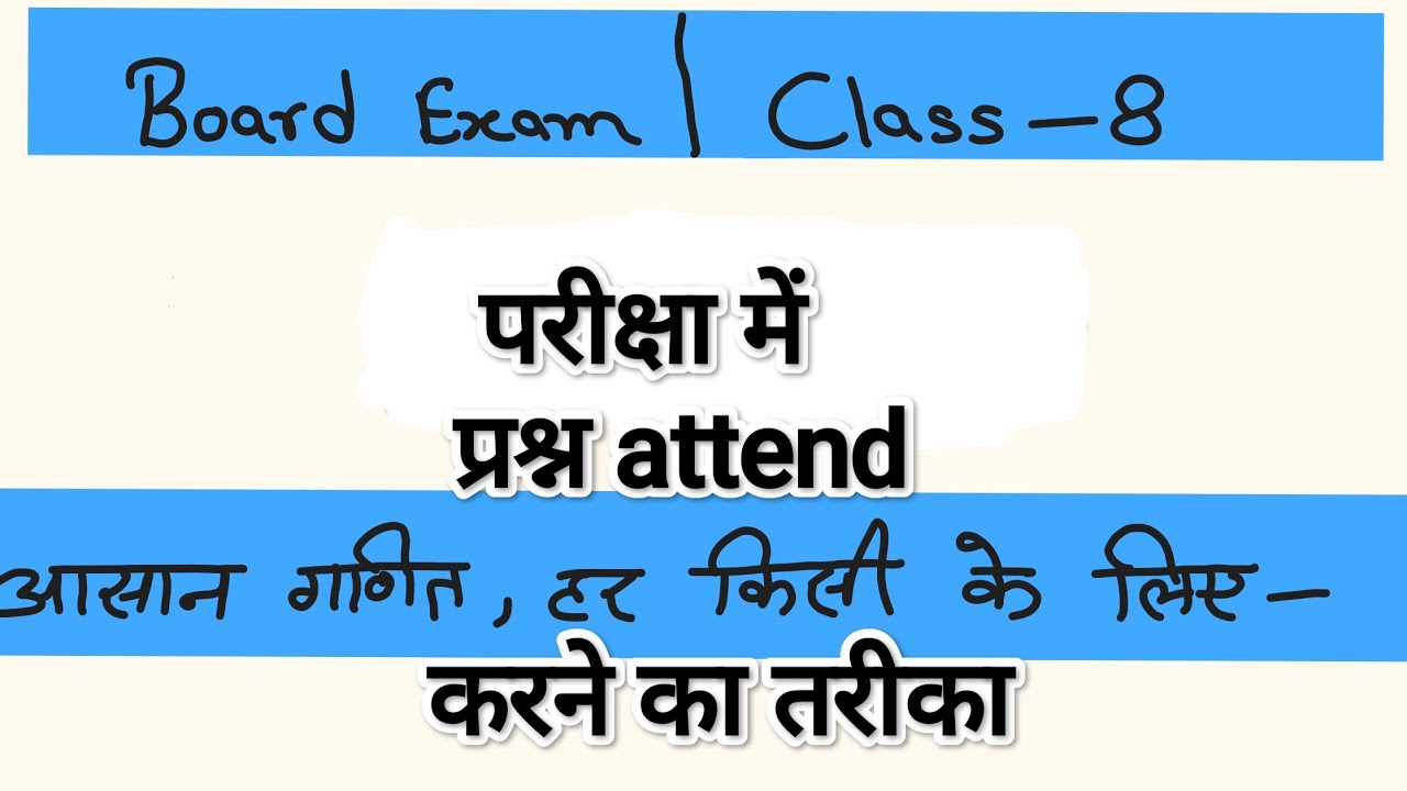 चतुर्भुज के महत्वपूर्ण question / class 8 / Maths #Basic #Important questions # Math #basicformula