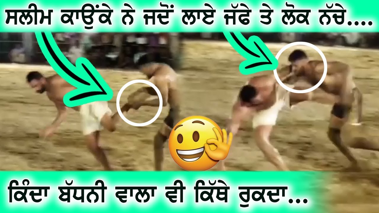 𝐁𝐄𝐒𝐓 𝐌𝐀𝐓𝐂𝐇 🔥 BHINDER KALAN 🆅🆂 KAUNKE KALAN 🔥 KABADDI CUP/TOURNAMENT 2020 🔥 MalwaTV