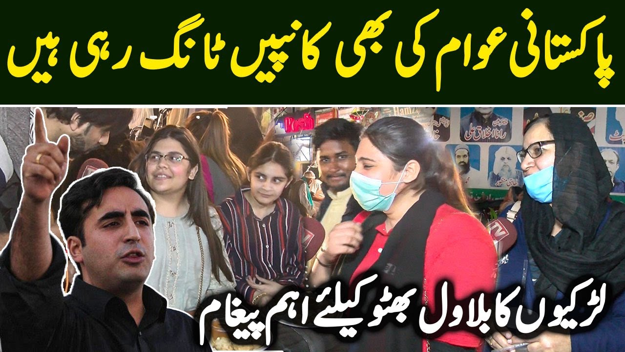 Kanpain Tang rahi hain || Bilawal Bhutto Zardari Kanpain Tang Rahi Hain || Bilawal Bhutto Zardari
