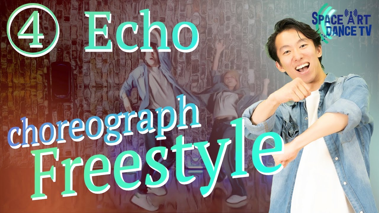 【Freestyle 振付】④ Echo [ 初心者 / 中級 ] リープ / ノリ