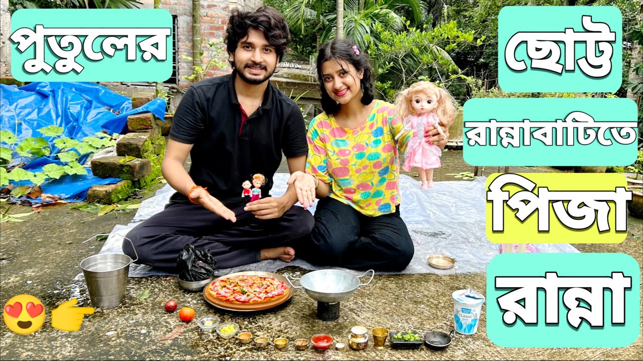 পুতুলের জন্য ছোট্ট রান্নাবাটিতে পিজা বানালাম🍕😋 | We Made Pizza For My Dolls In A Mini Kitchen