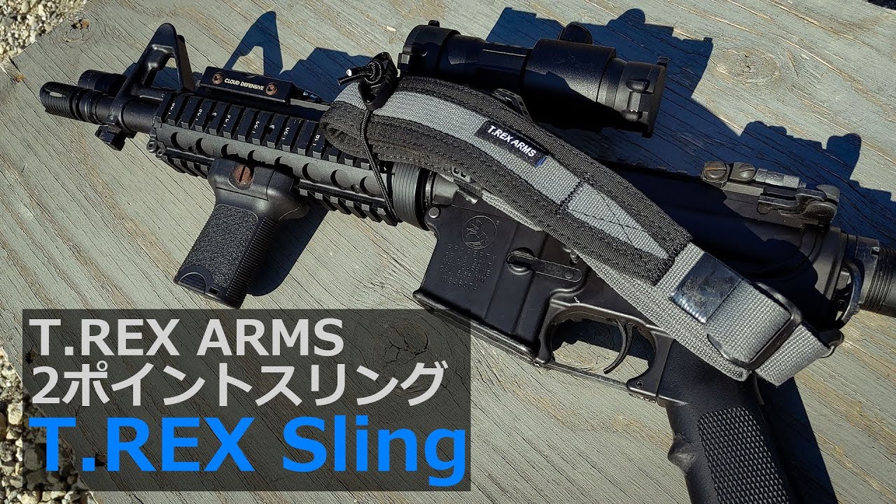 「T.REX Sling：2通りの使い方」 MOTO 装備紹介 vol.15  [ タクトレ / サバゲー ]