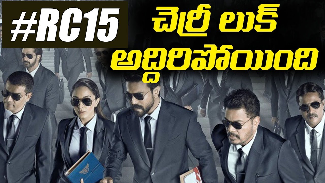 Ram Charan First Look in Shankar Movie | Kiara Advani | #RC15 | #SVC50 | Leo Entertainment