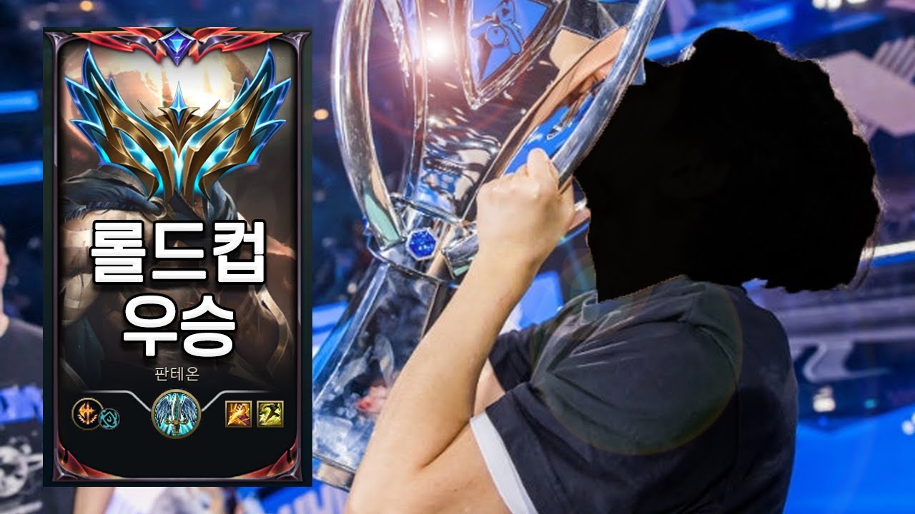 니달리 10년차 유한 VS 롤드컵 우승 정글 (니달리 교전,한타 어떤 식으로 하는 지 보면 좋을 것 같습니다!)