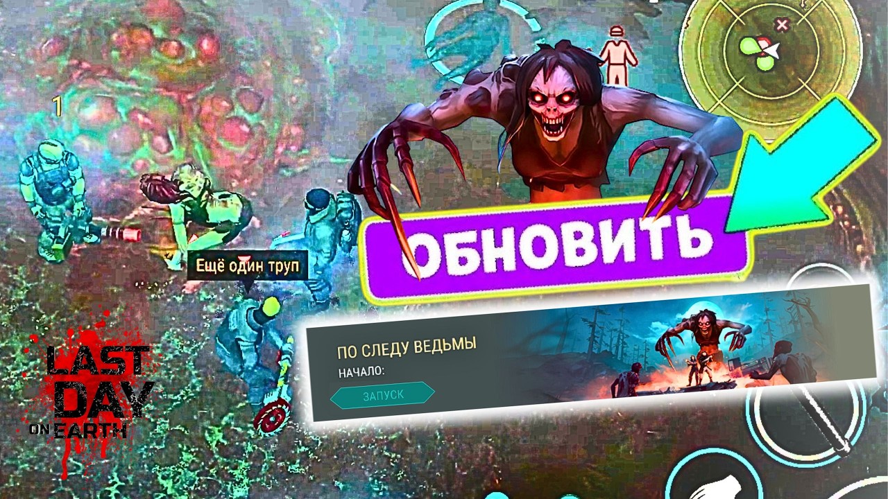МЕГА ИВЕНТ ПО СЛЕДУ ВЕДЬМЫ ВОЗВРАЩАЕТСЯ. К ЧЕМУ ГОТОВИТСЯ И ЧЕГО ЖДАТЬ? ЛАСТ ДЕЙ