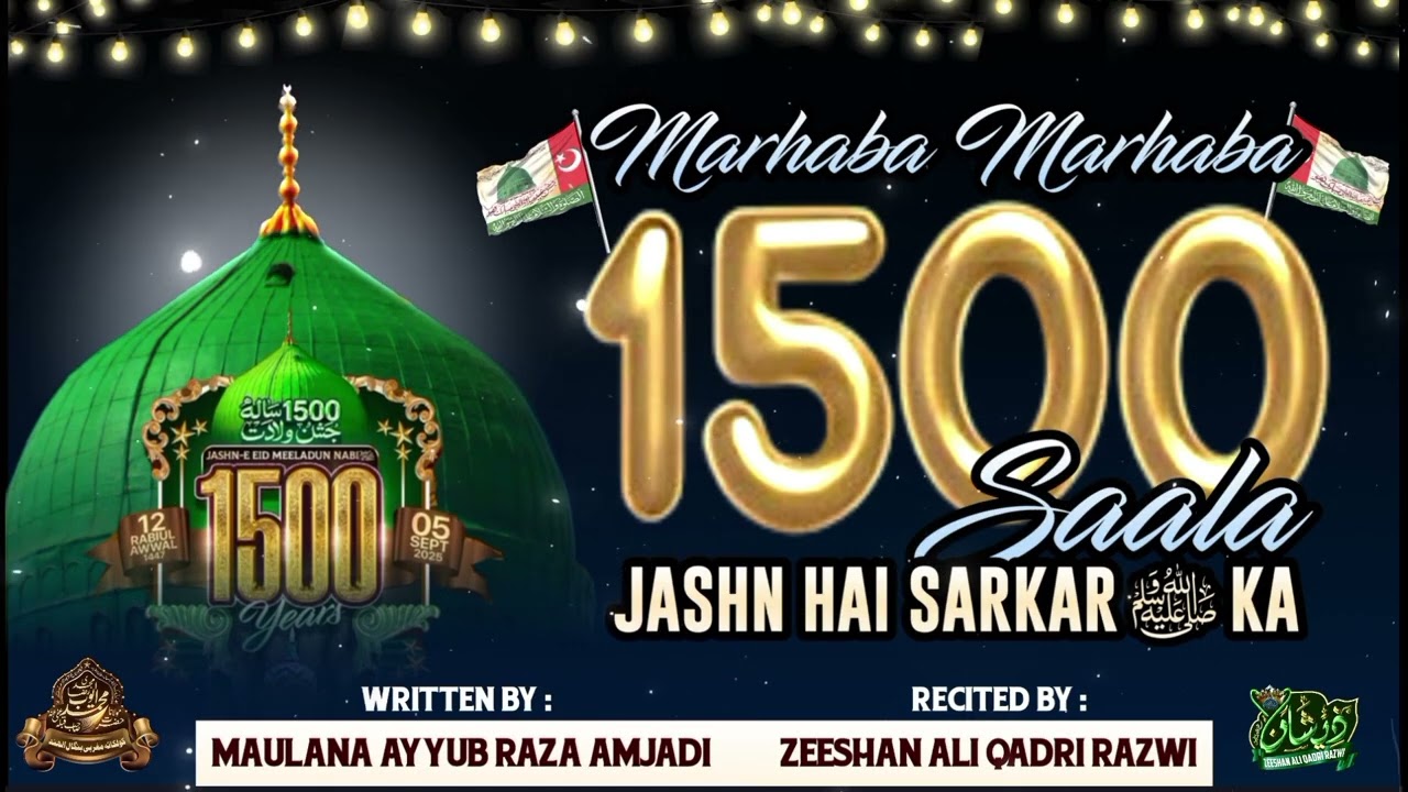 1500 Saala Jashn Hai Sarkar ﷺ Ka | New Naat 2025 | ✍🏻M.Aiyub Raza Amjadi | 🎙️ZEESHAN ALI QADRI RAZWI