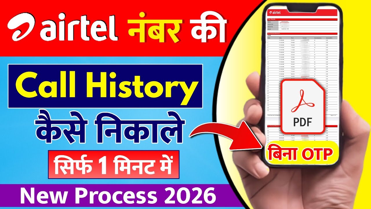 airtel number ki call history kaise nikale bina OTP ke Call Detail Kaise Nikale new process 2026