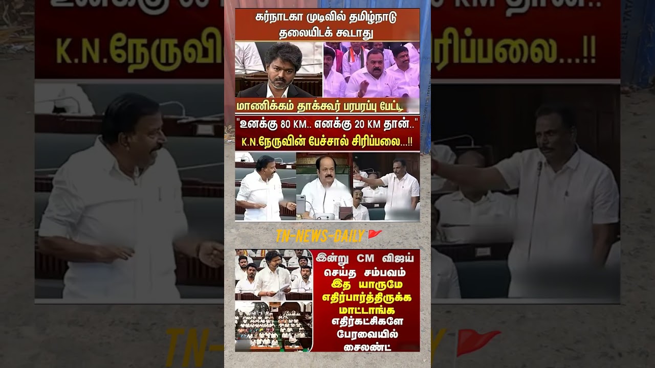 CM Vijay:) #thalapathyvijay#tvk #vijay#cmotamilnadu#breakingnewstamil#tamilnews#viralnews#dmk#news