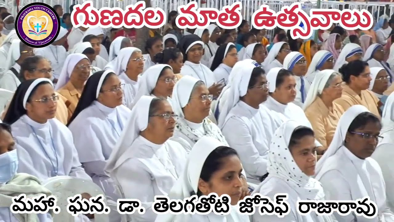 గుణదల మాత ఉత్సవాలు దివ్య బలి పూజా #catholic #gunadalamatha #mass #semons #telugu #mothermary #mary