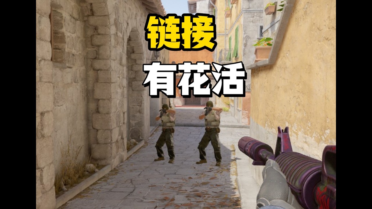 【cs2干货】小镇链接各种道具技巧详解#cs2 #csgo #cs2clips #csgoclips #inferno